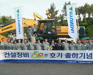 Hyundai hand over 500,000th machine